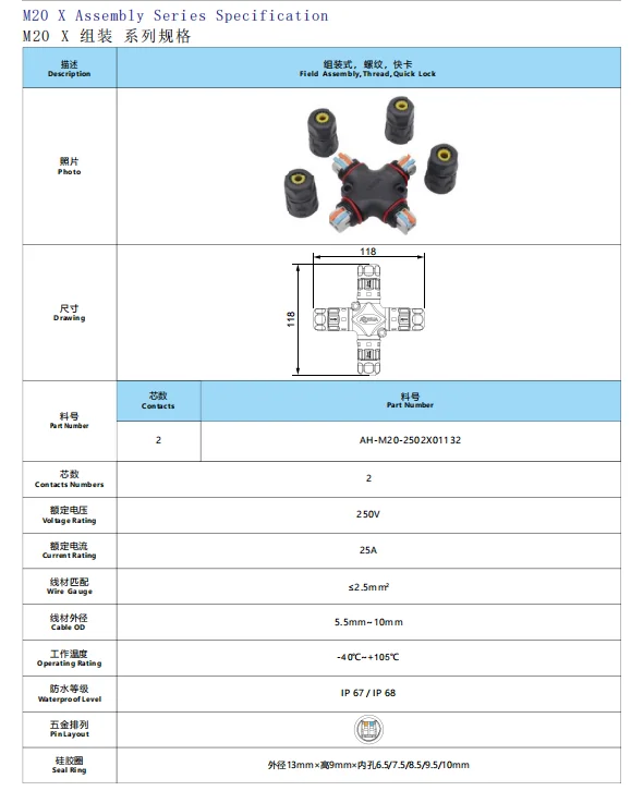 2pin 3pin 4pin M20 M23 M25 X形螺丝固定LED电源连接器 照明配件 - 图片 6