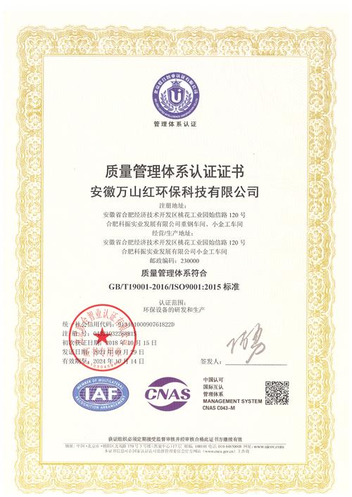 ISO 9001