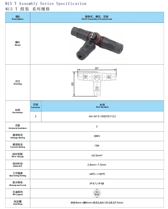 2pin 3pin 4pin M15 M16 M20 M23 M25 螺纹 T 型 IP67/IP68 防水连接器 - 图片 6